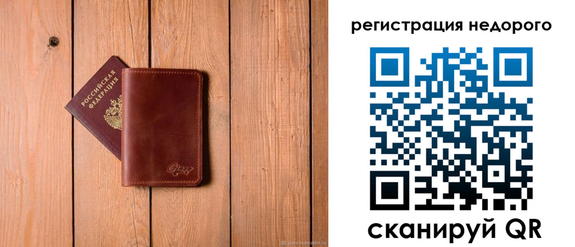 временная регистрация госуслуги в Щучье