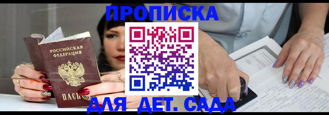 временная регистрация адрес в Щучье