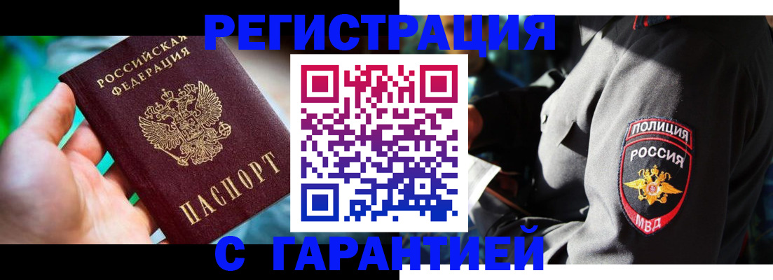 прописка паспорт в Щучье