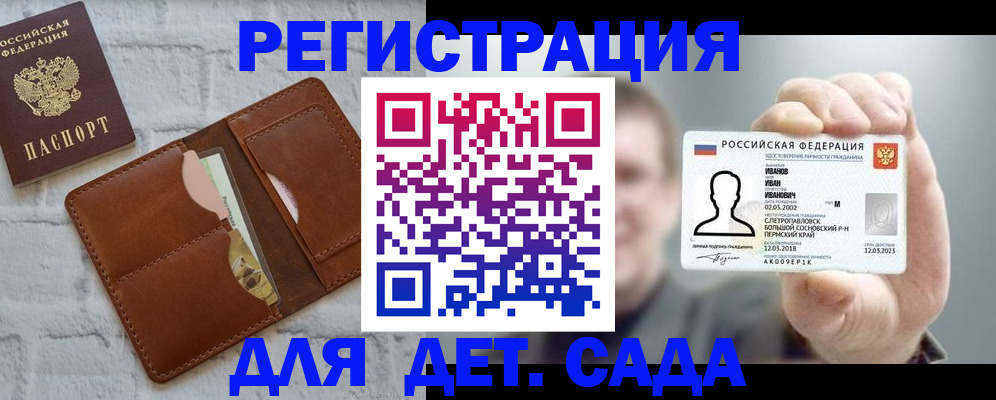 временная прописка в Щучье